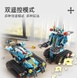Конструктор 2 в 1 робот-автомобіль для бездоріжжя з додатком та пультом дистанційного керування 2,4 ГГц