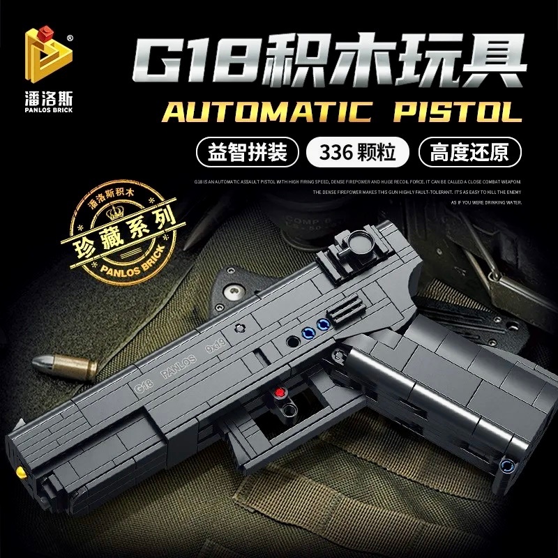 Констурктор пістолет глок "Glock", 336 деталей Panlos block 670010