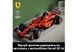 Конструктор гоночный болид Technic Автомобіль F1 Ferrari SF-24 (42207), 1361 деталь